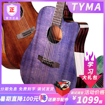 Official tyma tyma veneer 41 inch folk guitar male and female beginner 40 inch student entry electric box surface single guitar