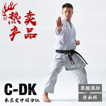Japan Tokyo Hall Childrens Adult Karate Competition Road Suit (thick coach) CDK