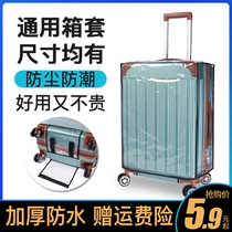  (thickened waterproof case cover)Luggage protective cover Transparent trolley case 20 Suitcase cover dust cover 24 28