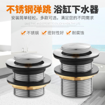 Stainless steel bathtub water drain bounce core foot stepping shower room basin drain wooden barrel valve drain pipe fittings