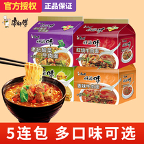 Master Kong instant noodles whole box wholesale instant noodles whole box good taste spicy braised beef noodles bag mix and match 20 bags