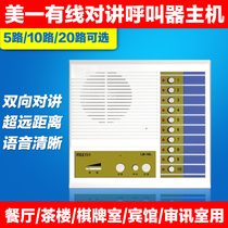 Wired intercom pager prison Teahouse office factory doorman voice call pager two-way voice intercom pager internal walkie talkie talker
