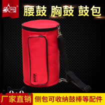 Song rhyme waist drum bag adult waist drum children waist drum music instrument bag chest drum bag 12cm14cm15cm waist drum bag