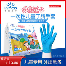  Yingke cherry meatballs IP joint disposable nitrile gloves childrens handmade home school 20 protection