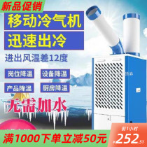 Mobile air conditioning kitchen Post cooling equipment environmental protection electric vertical electric fan large area movable warehouse