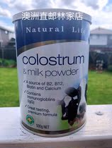  Australian original NaturalLife Natural life Colostrum Powder 500g Valid for 2023