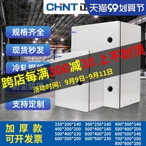 Chint complete distribution box power cabinet installation base box Electric Control Box household strong electric box NX10 control cabinet customization