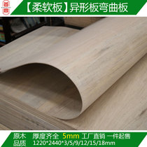 5mm manufacturer special-shaped three splint lengthened wooden board bending board custom bag pillars do shape to do special-shaped top DIY