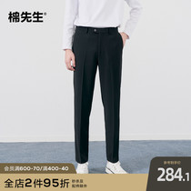Mr cotton anti-wrinkle free ironing light business casual trousers mens autumn new light luxury casual all-match trousers