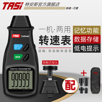 Teans digital display tachometer Laser contact dual-use tachometer High-precision motor line speed speed measuring instrument