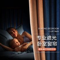  Blackout curtains Bedroom 2021 new living room color Nordic simple heat insulation sunscreen shading thickening full shading