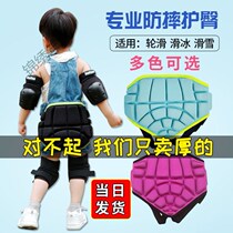 Skating and skiing skating roller skating butt pad Child Protector hip pad anti-drop pad Pants roller skateboard protective gear