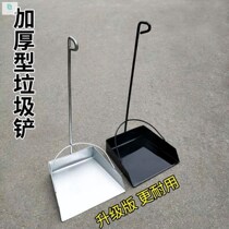 Household iron dustpan garbage shovel dustpan stainless steel household set thickened sanitation cleaning iron sheet