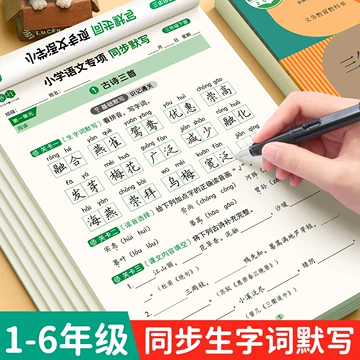 2026一年级语文练习册-2026一年级语文练习册促销价格、2026一年级语文
