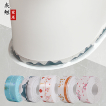 Toilet edge patch base waterproof rubber strip toilet corner sticker kitchen stove anti-oil sink mildew proof beauty seam patch
