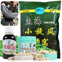 Fish sea bait Small whirlwind particles heavy nest big thing pass Green grass carp black fish nest bottom material bait material bait