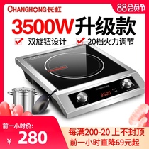 Changhong commercial induction cooker 3500W high-power household hotel electric stove Flat stove Commercial electromagnetic stove 5000W