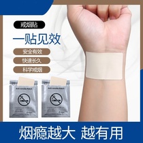 Quit smoking products men smoking cessation artifact health stickers trembles with auxiliary control to send husband smokers sugar spirit