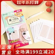 Japan lucky trendy double eyelid patch female lace mesh seamless natural invisible double mesh skin color