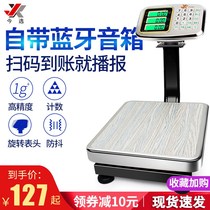This years 60kg electronic scale commercial 50KG electric weighing scale scale scale 30kg weighing scale household small