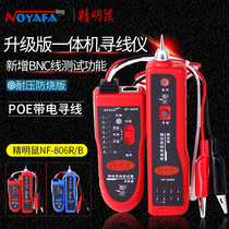 Shrewd rat NF-806R network Line Finder line meter multi-function POE anti-burn plate network cable detector line line inspector