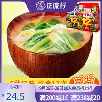 Japanese imported seasoning Yonggu Garden Japanese salt-reducing instant instant soup 6 flavors assorted miso soup 150g