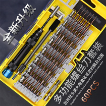 Screwdriver suit Home Sophisticated Mobile Phone Repair Tool Notebook Computer Dismantling Machine Clear Grey Small Cross Plum Blossom