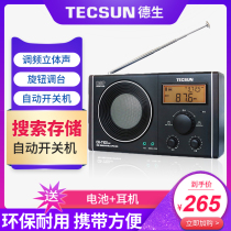 Tecsun Desheng CR-1100DSP Radio Desktop Elderly Portable Full Band Stereo Digital Tuning Home Elderly Large FM Plug-in Player Gift