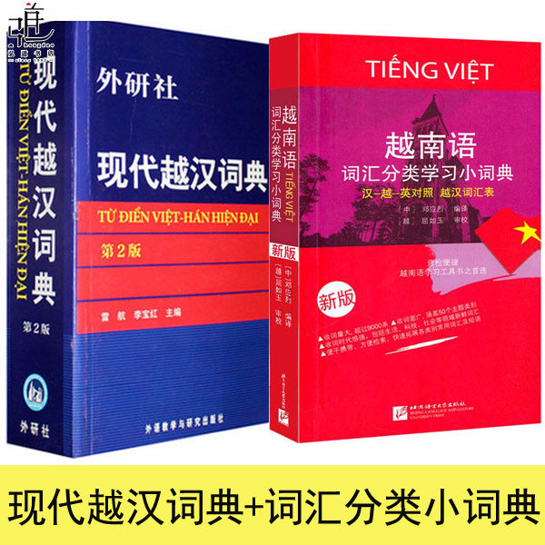 现代汉语分类词典-现代汉语分类词典促销价格、现代汉语分类词典品牌- 淘宝