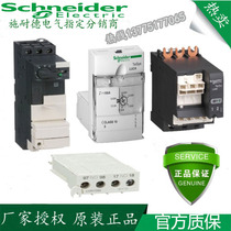New original Schneider LUCA32BL warranty one year before the order welcome to consult