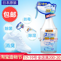 Japan original Kobayashi Pharmaceutical sports shoes deodorant spray shoe cabinet to odor sterilization 250ml