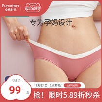 All cotton era low waist pregnant women underwear womens summer thin cotton antibacterial morning middle and late breifs size postpartum