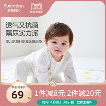 Full cotton era new baby antibacterial knitted septicalurine mat waterproof washable breathable non-disposable overnight mattress