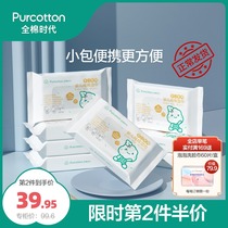 All cotton era baby hand wipes newborn baby paper hand wipes special wet wipes small bag carrying 2 8 packs