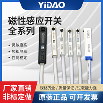 YIDAO Cylinder sensing limit sensor D-A93 Z73 M9B M9N M9P CMSJHG magnetic switch