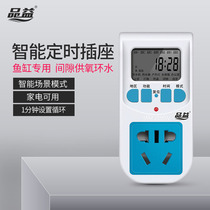 Intermittent cycle timer switch socket water heater refrigerator automatic fish tank wave oxygen water pump
