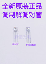 Laser Demodulation receiver Freescale receiver 180KHZ-200KHZ modulation transmitter