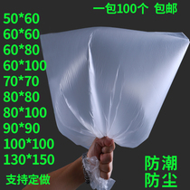Film bag white super large plastic bag packaging bag disposable transparent clothing bag flat pocket small size custom