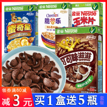 Nestlé Egg Milk Stars Cacacao Flavors Honey Star Crispy Valley Ready-to-eat Childrens Cereal Crispy Breakfast