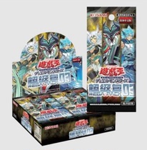 Imperial play Hall Jane Game King physical card genuine supplementary package monster duel MP03 Super Package 3