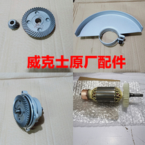 Vickers 230 angle grinder WU738 WU746 Original original parts Gear assembly Rotor stator carbon brush