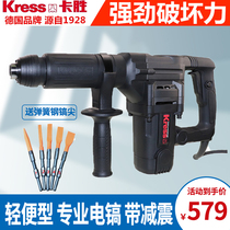 Kaseng electric pick single use KU340 industrial grade KU342 high-power concrete heavy-duty electric hammer household