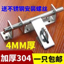 Thickened 304 stainless steel latch lock door door clasp door bolt wooden door door iron door lock safety buckle brushed