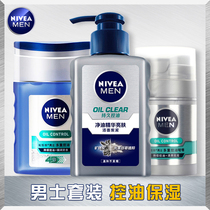 Nivea oil purification essence brightening skin cleansing charcoal mud multiple oil control gel multiple oil control water