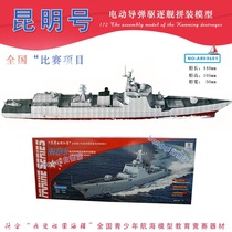 China Marine Police Yimeng Mountain Kunming Lanzhou Wenzhou Dream Electric Assembly Ship Model Strong Crossbow Chinese Sturgeon
