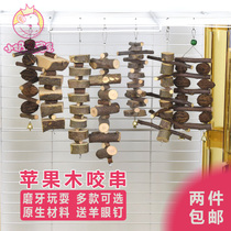 2 pieces of native apple wood bite string walnut hanging string special molar toys can be hung with a variety of options