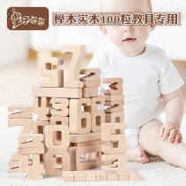 Prince mother solid wood number building blocks Imported beech number letter building blocks box 100 puzzle assembly building blocks