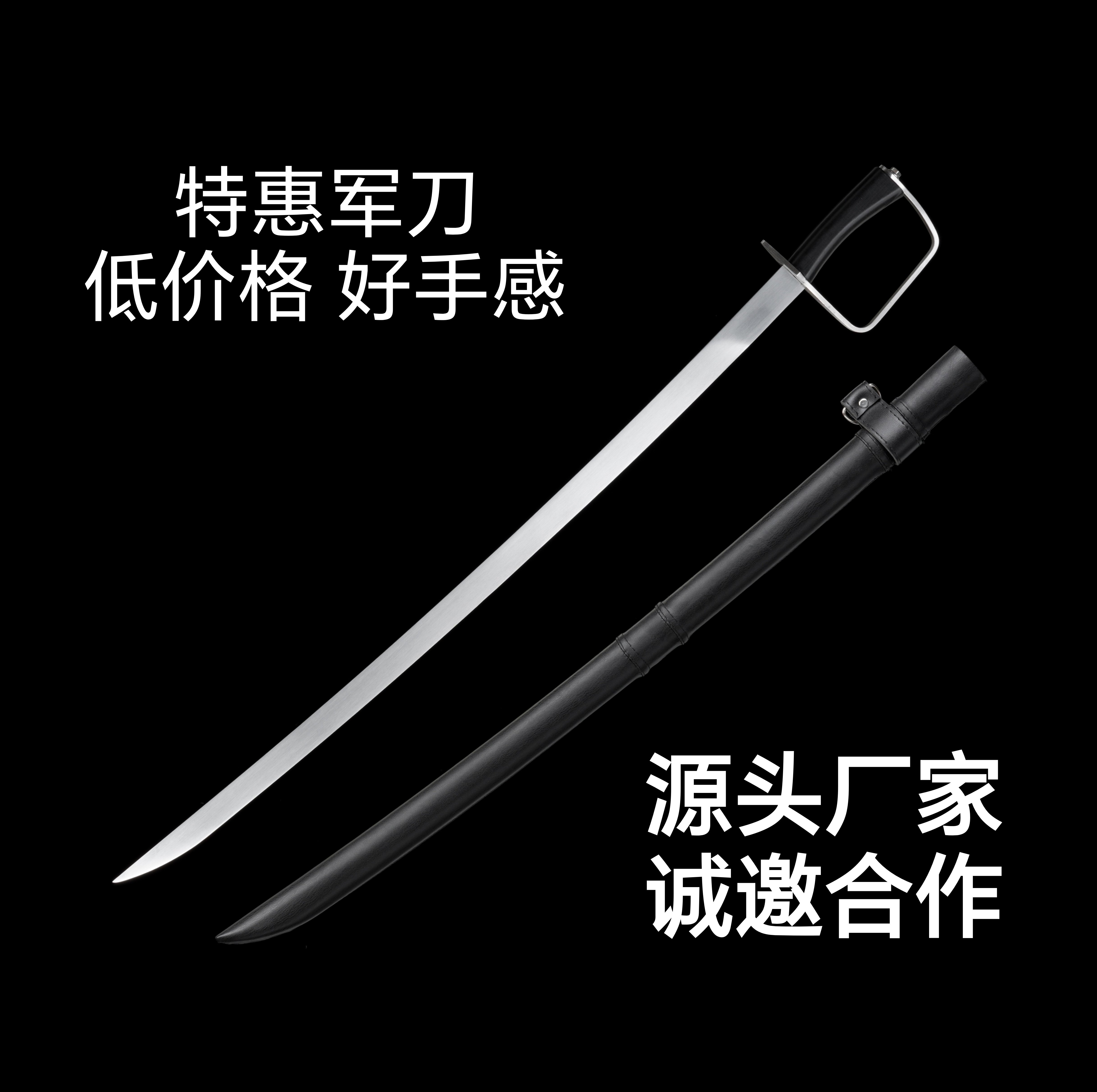 骑兵刀-骑兵刀促销价格、骑兵刀品牌- 淘宝