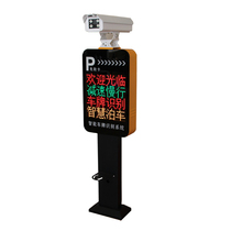  Parking lot LED screen charging screen 4 lines 4 words rainproof screen License plate recognition all-in-one machine screen box road gate ban screen
