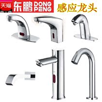 Dongpeng Sanitary ware Bathroom hand washing machine Induction basin faucet Automatic single cold hotel hotel hospital special
